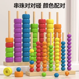 拼图、拼板;积木类;串珠、绕珠