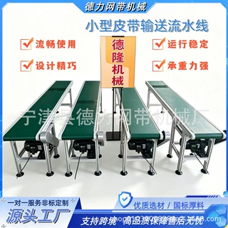 小型pu皮带输送流水线  电子配件小件包装输送机 皮带传送带