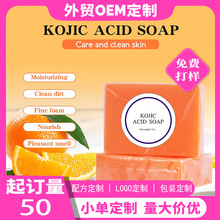 跨境外贸Kojic acid soap曲酸皂柠檬皂手工皂香皂肥皂贴牌代加工