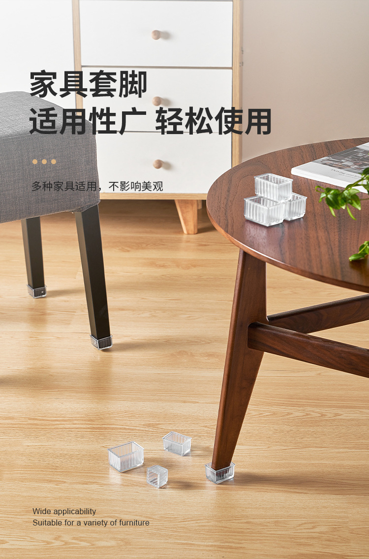 方形桌脚套 (7).jpg