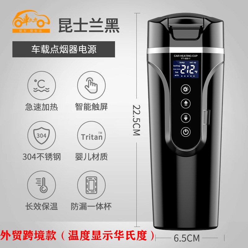 Heated Cup 12v, Universal Digər kiçik elektrik cihazlar - foreign-trade-only-fahrenheit-display-queensland-black
