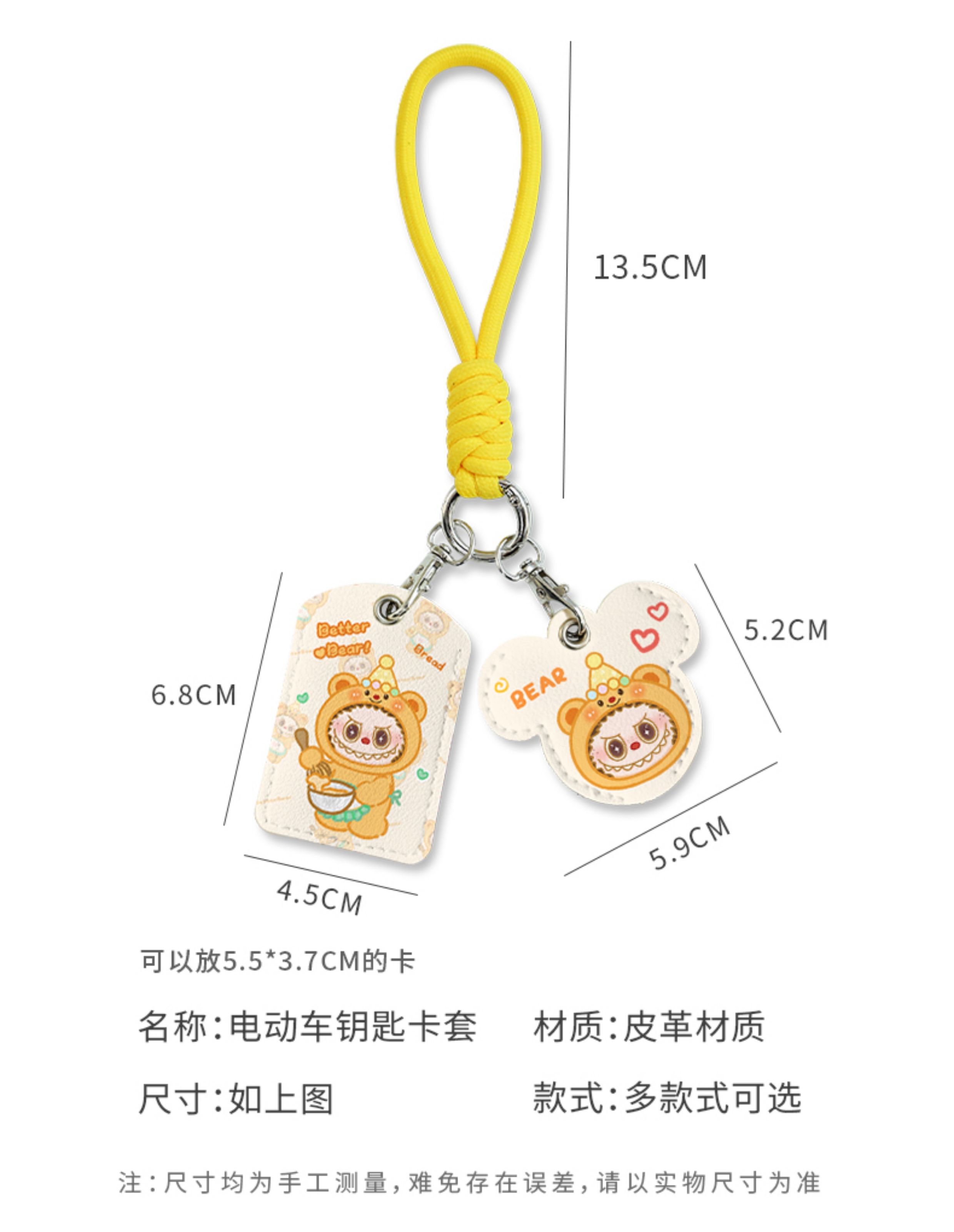 Suitable for 2025 New Labubu Electric Car Key Protective Cover Access Control Card Elevator Card Holder Key Decorative Pendant