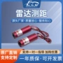 工业级定制测距模组传感器