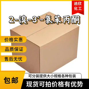 2-��-3'-�ȱ���ͪ 34911-51-8 ����99% 1KG��ӆ���]����