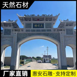 石雕牌坊牌楼花岗岩山门石牌楼三门石牌坊寺院村口景区古建筑门楼