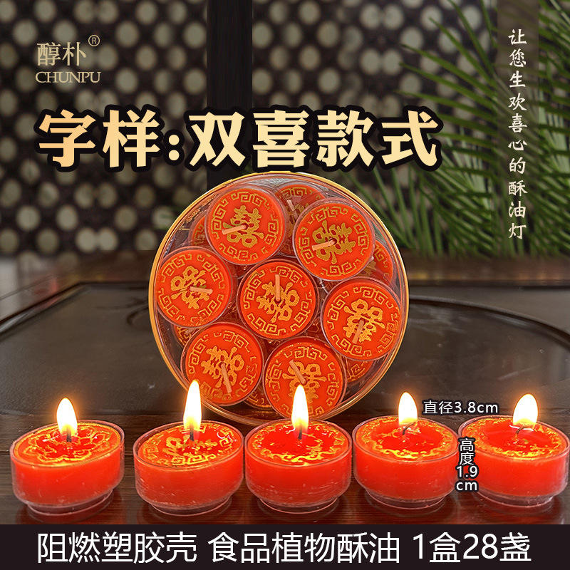 Lámpara de mantequilla con palabras 4 horas Lámpara de adoración de Buda 12 tipos de planta mantequilla vela de humo-libre inodoro multi-palabra lámpara de iluminación