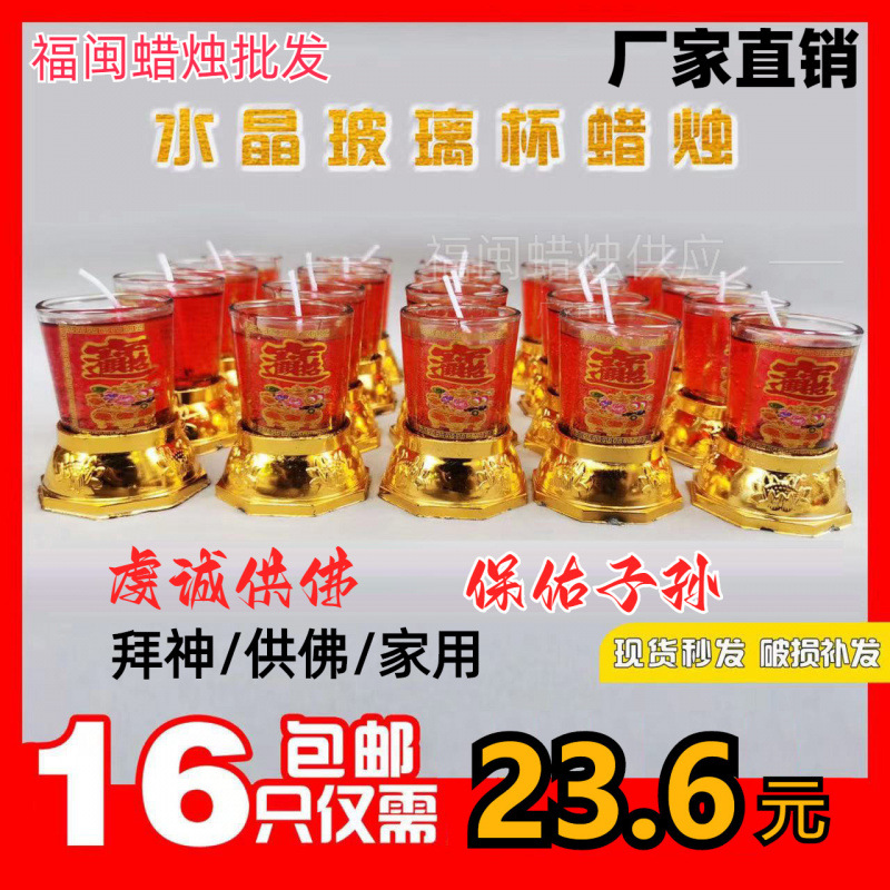 水晶蜡招财春节新年酥油灯烛防风蜡烛无烟家用烧香酥油莲花玻璃杯