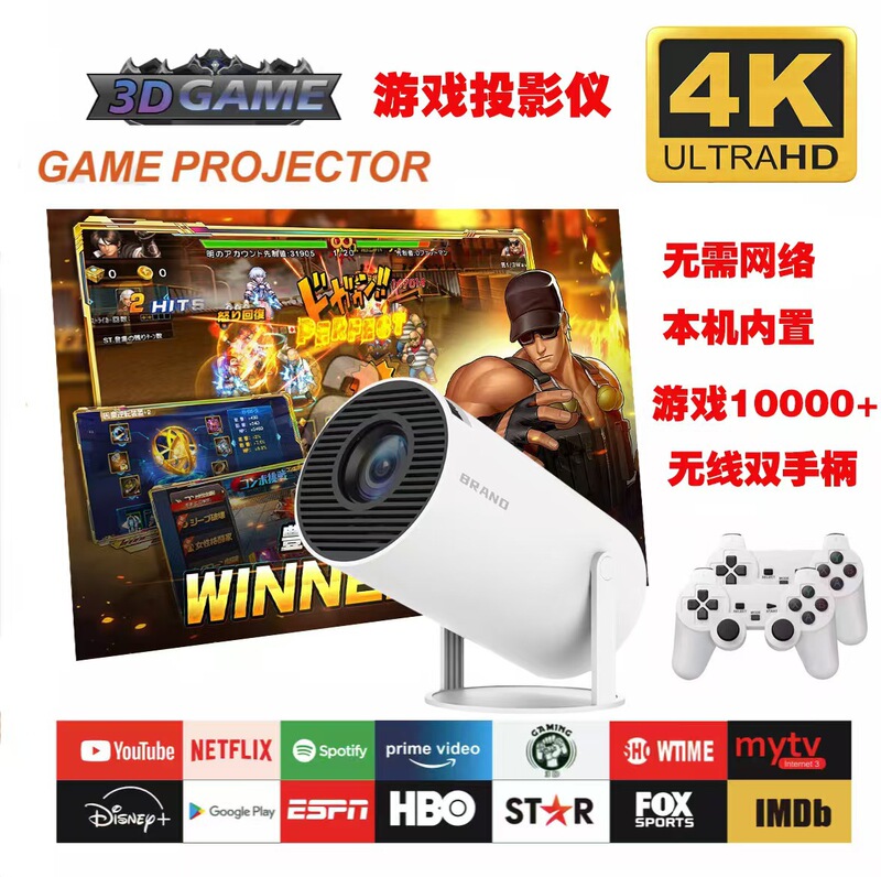 国境を越えた新製品HY300ゲームプロジェクター4Kミニポータブルホームオフィス屋外エンターテイメントプロジェクター|undefined