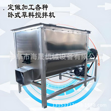 山东海晟5立方拌草机 电动双蛟龙拌料机 卧式草料螺带搅拌机