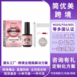 EELHOPE 时尚牙齿装饰钻 牙钻牙饰时尚牙贴打造微笑DIY装饰套装