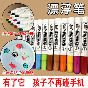 Floating Pen Children's Painting Floating in Water Whiteboard Pen Water Floating Tadpole Color Painting Water Floating Watercolor Pen Manufacturer