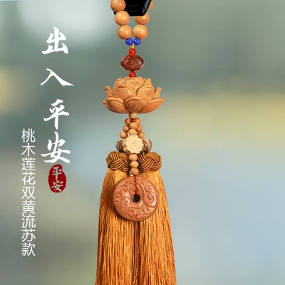 Car hanging: Hanging Decoration Rearview Mirror Accessory - large-size-peach-wood-lotus-yellow-double-tassel-style-car-hanging-exquisite-gift-box
