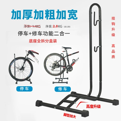Car bike rack — Bike Support Rack Rack - recommended-boxed-and-detachable-2-in-1-with-hook-thick-and-wide-net-weight-including-tools-20kg