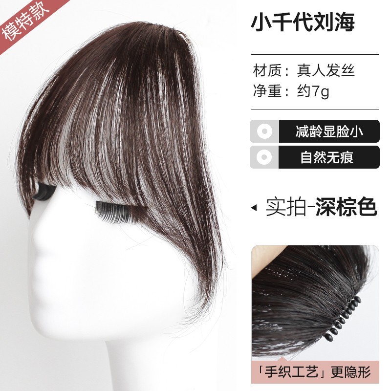 真髪小千代偽前髪自然夏ネット赤フランス風空気前髪かつら女額かつら前髪|undefined