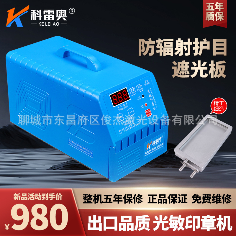开店光敏印章机激光雕刻机小型刻章公司儿童卡通书法印章雕刻工具