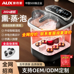 奥克斯足浴盆家用加热恒温电动熏蒸自动按摩泡脚桶过小腿足浴器