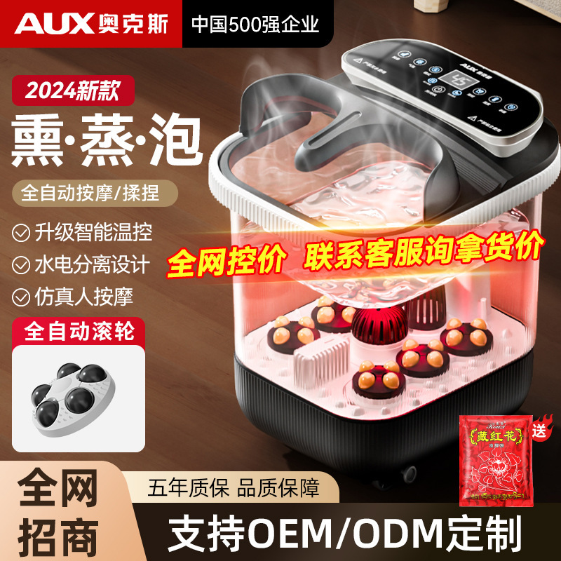 奥克斯足浴盆家用加热恒温电动熏蒸自动按摩泡脚桶过小腿足浴器|undefined