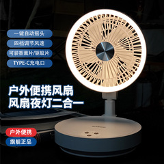 充電式振動折りたたみファン学生寮デスクトップ風ポータブルナイトライト折りたたみデスクトップギフト循環ファン