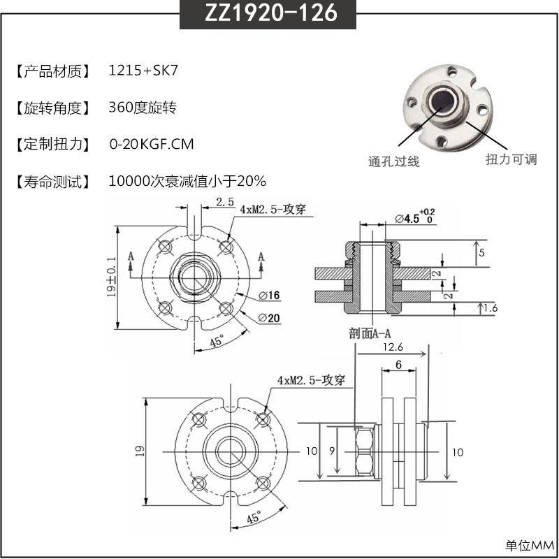 折叠led充电台灯阻尼转轴照明设备360度旋转台灯风扇电器摆臂铰链