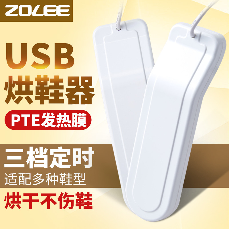 Zhonglian USB 시간 신발 건조기 신발 건조기 발 땀 기계 성인 신발 워머 신발 건조기 신발 건조기 자동차