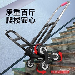爬楼梯搬运车搬重物上下楼行李手拉车便携可折叠家用小拉车方便拉
