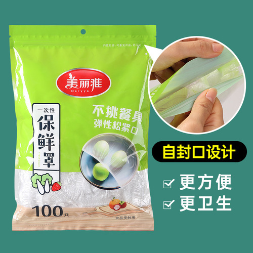 Meiya plastic wrap food disposable elastic kitchen household PE self-sealing plastic wrap bowl cover