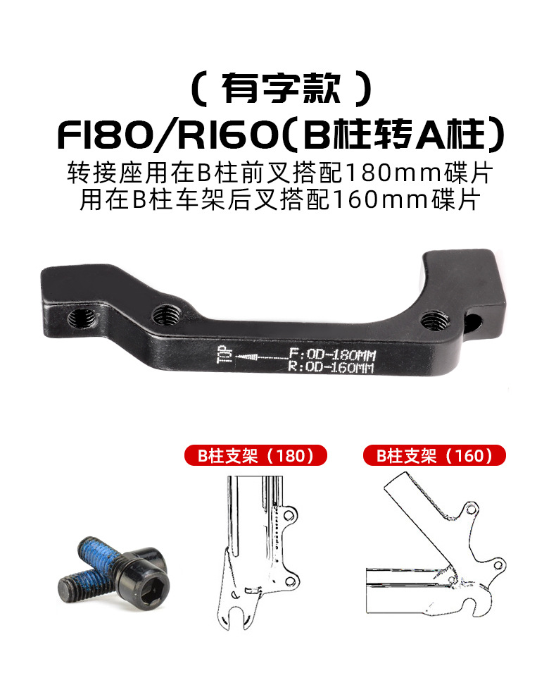 160MM ブレーキ変換シート レビュー