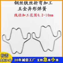 铁线不锈钢丝折弯线材加工 304钢丝支架圣诞树装饰挂钩 异形弹簧
