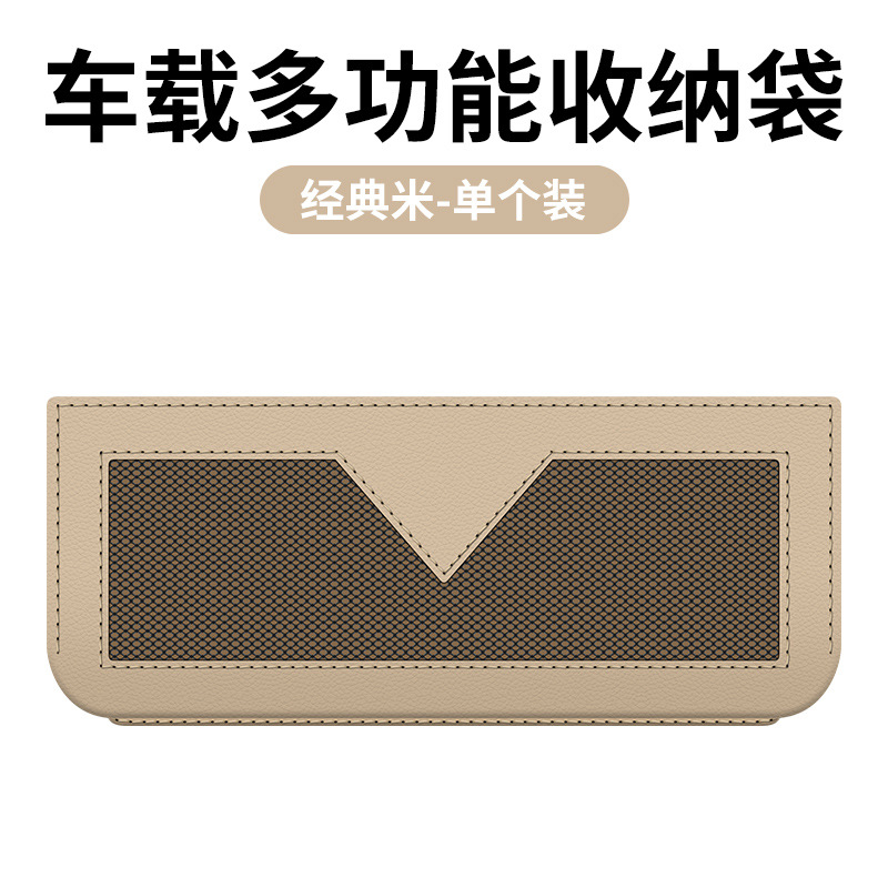 Car storage bag/box | Qìchē Phone Holder Adhesive - v-12