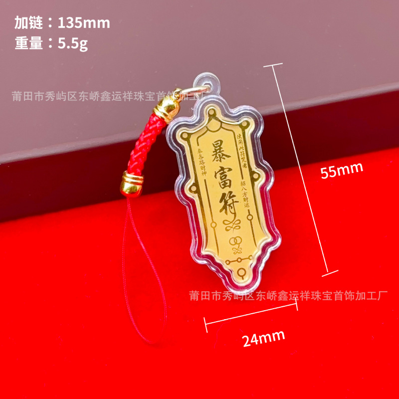 新しい携帯電話チェーン金箔携帯電話ステッカーバックル U ディスクペンダント赤いロープキーホルダーペンダント小さなギフト露店排水|undefined