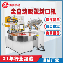 吸塑包装机器 全自动泡壳纸卡热合机 PVC高速纸塑封口机厂家