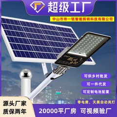 市政工事太陽エネルギー街灯メーカー屋外太陽エネルギーledランプヘッド防水太陽エネルギーランプ屋外ランプ