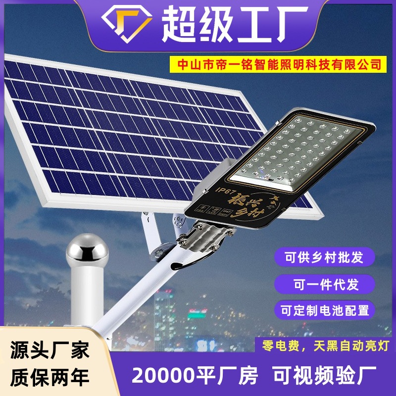 Ingeniería municipal Fabricante de farolas solares al aire libre cabezal de farola led solar impermeable lámpara solar lámpara exterior