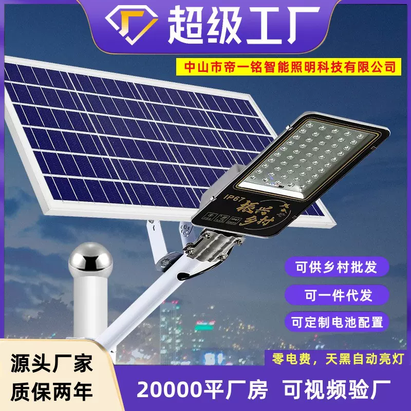 市政工程太阳能路灯厂家 户外太阳能led路灯头防水太阳能灯户外灯