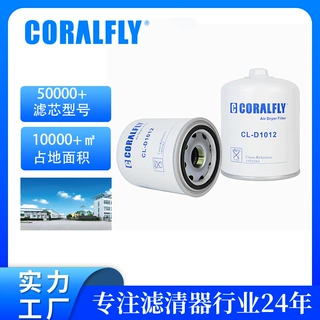 5001843522 AD27745空气干燥器AIR DRYER卡车滤芯外贸南美热销OEM