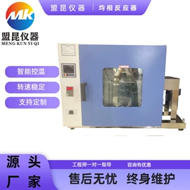 反应釜;恒温试验设备;反应器