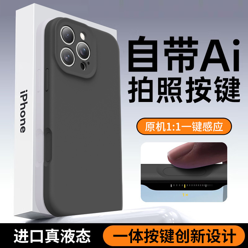 iPhone17promax用ケース、液体シリコン製、AIカメラボタン付き、精密な穴あき、Apple16保護ケース|undefined