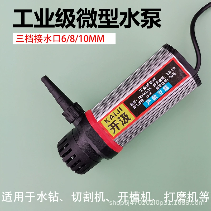 Миниатюрный водяной насос 12V постоянного тока погружной насос для резки водяного бурения канавки Специальный водяной насос 220V водяной насос