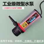 微型水泵12V直流潜水泵水钻切割开槽专用水泵微型220V水泵抽水机