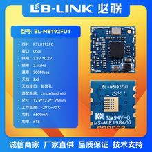 BL-M8192FU1�o��ģ�MRTL8192FC�C픺�2T2R����wifiģ�M�o�˙C�D��