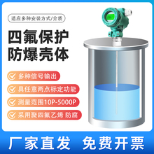 j8變送器水位插入式耐高溫防腐射頻液位傳感器電容耐酸鹼液位計g3