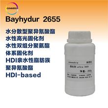 科思创HDI亲水性脂肪族聚异氰酸酯羟基丙烯酸聚氨酯固化剂2655