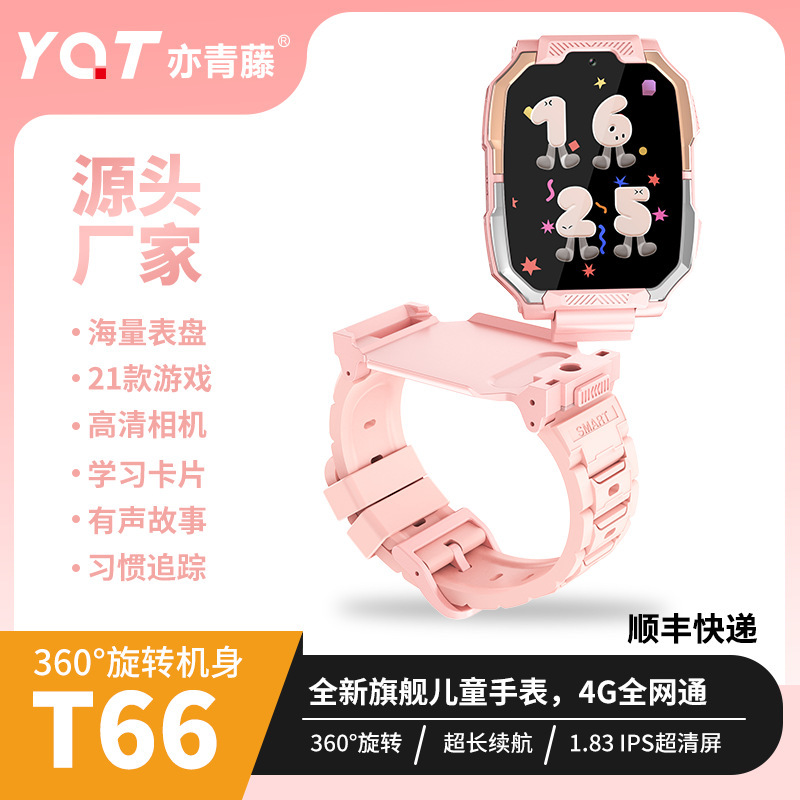 Cross-Border 4g Kidsren's Phone Watch with Plug-In Card, Step Counting and Positioning, High-Definition Video Voice Call Smart Watch