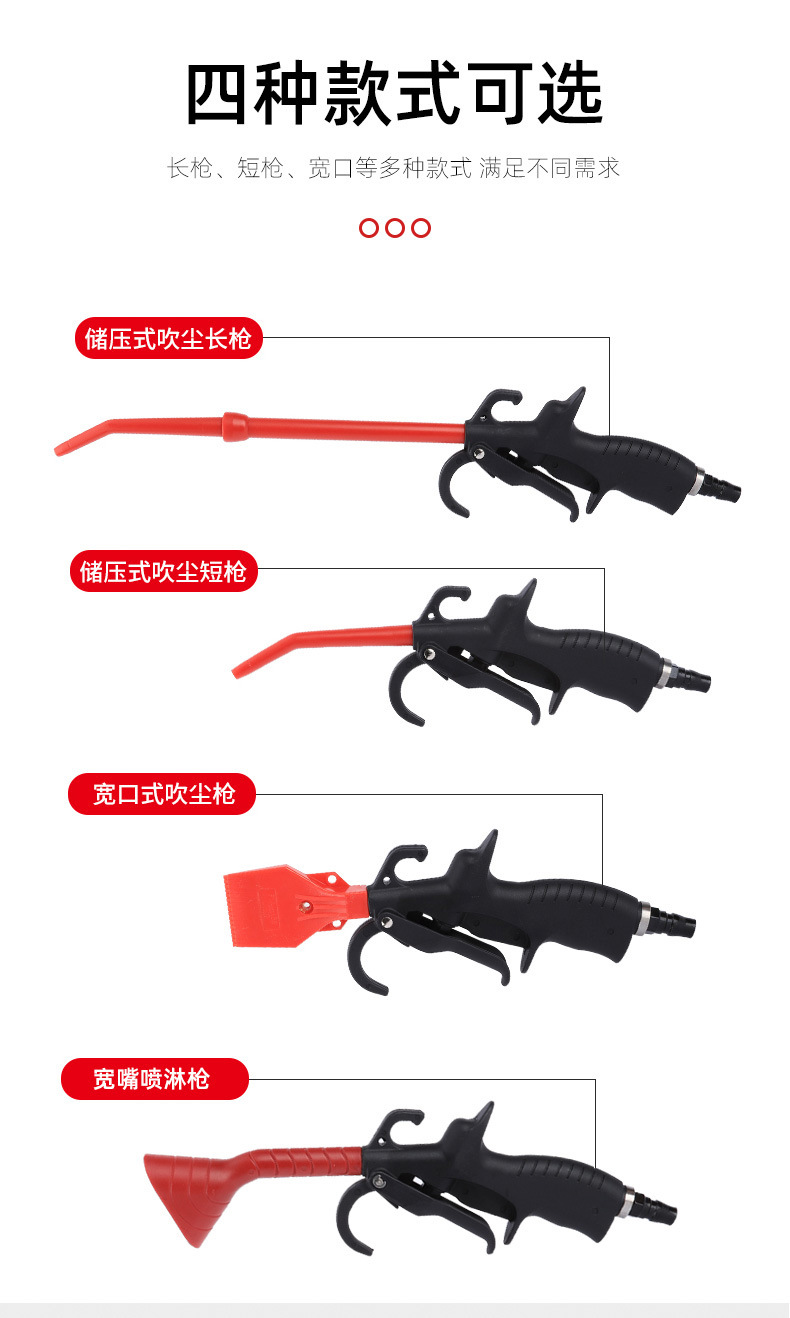 气动吹尘枪