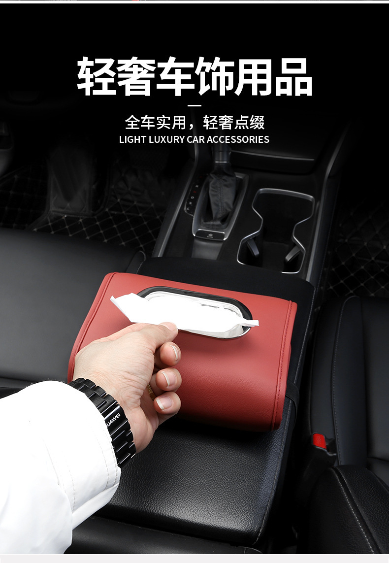 Car-mounted tissue box, armrest box, hanging tissue box, car seat back, center console, multifunctional, high-end leather tissue box
