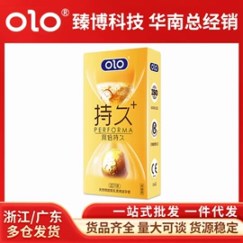 润滑剂;延时喷剂;其他情趣用品