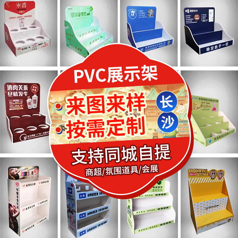 PVC超市台面咖啡陈列展示架小货架瓶饮料收纳盒厂家定制批发