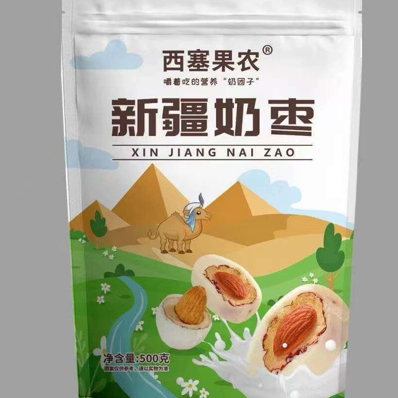 Xinjiang Milk Dates, Xisai Fruit Farmers' Milk Dates, Full of Milky Flavor and Sweet Aftertaste, Straight from the Origin, Twin Milk Dates