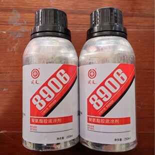 ����8906�۰����z�׉T����߾۰����c�������մ�ճ����250ML�zˮ