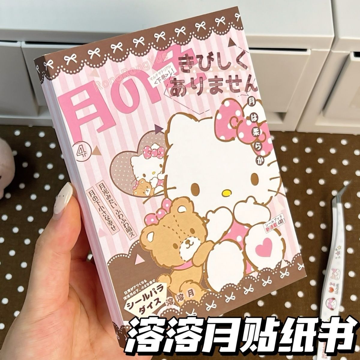 Cute and Stylish Moon-Themed Sticker Book for DIY Journaling and Decoration, Fun Die-Cut Stickers for Students